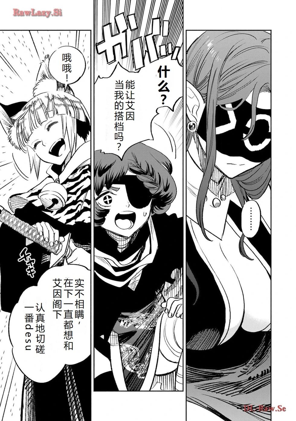 第75-80话机翻