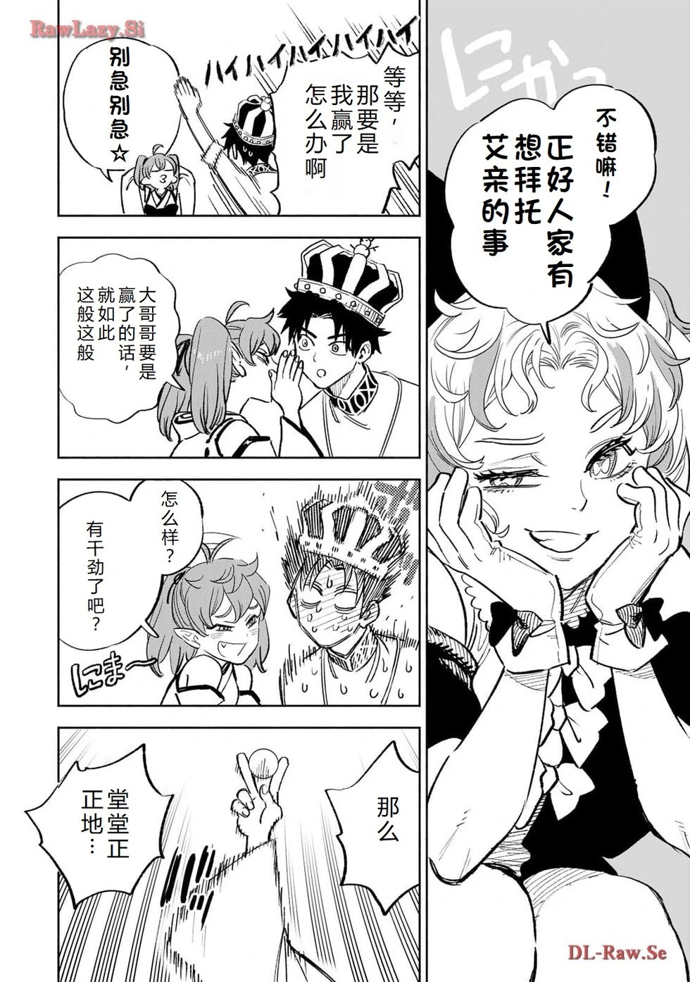 第75-80话机翻