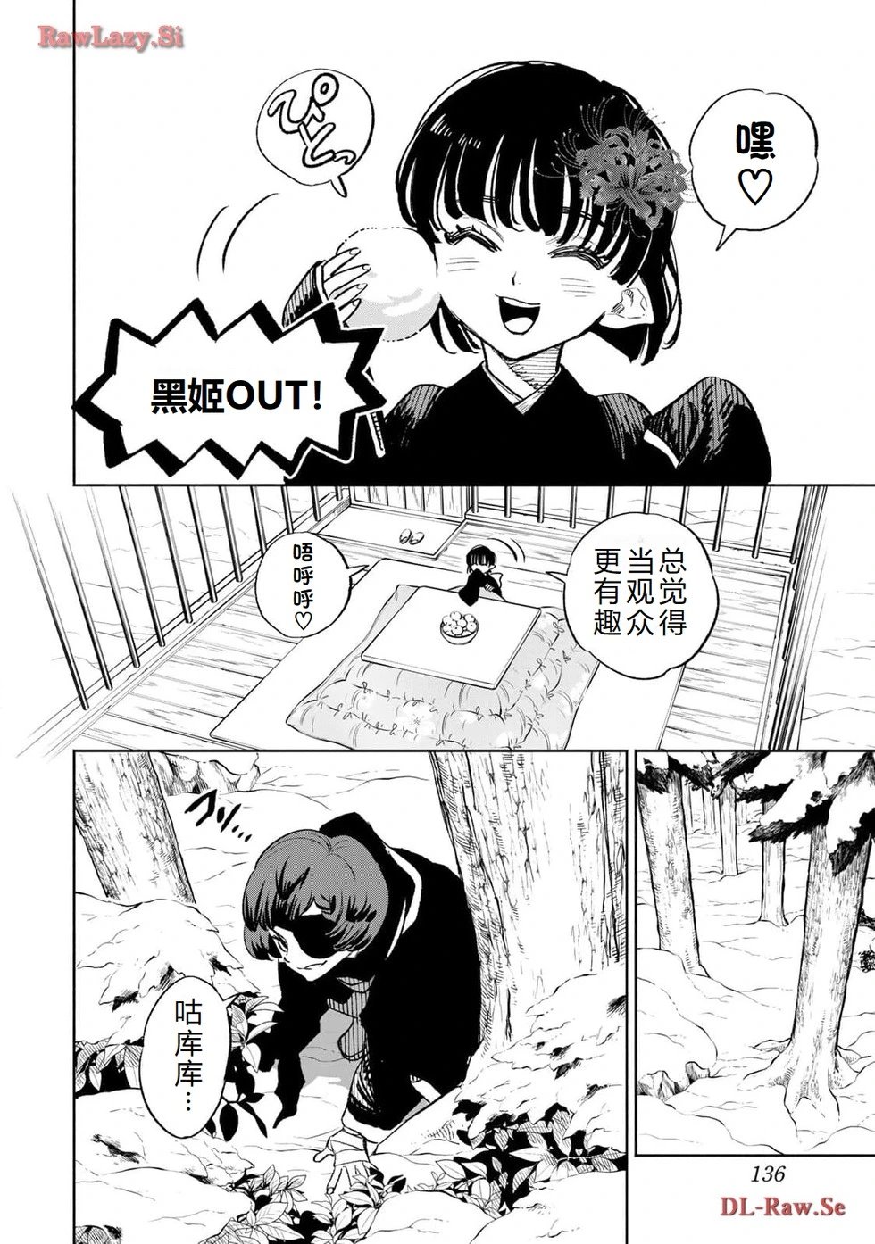 第75-80话机翻