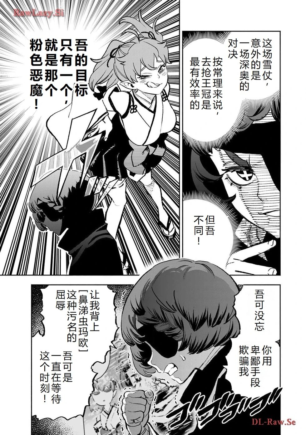 第75-80话机翻