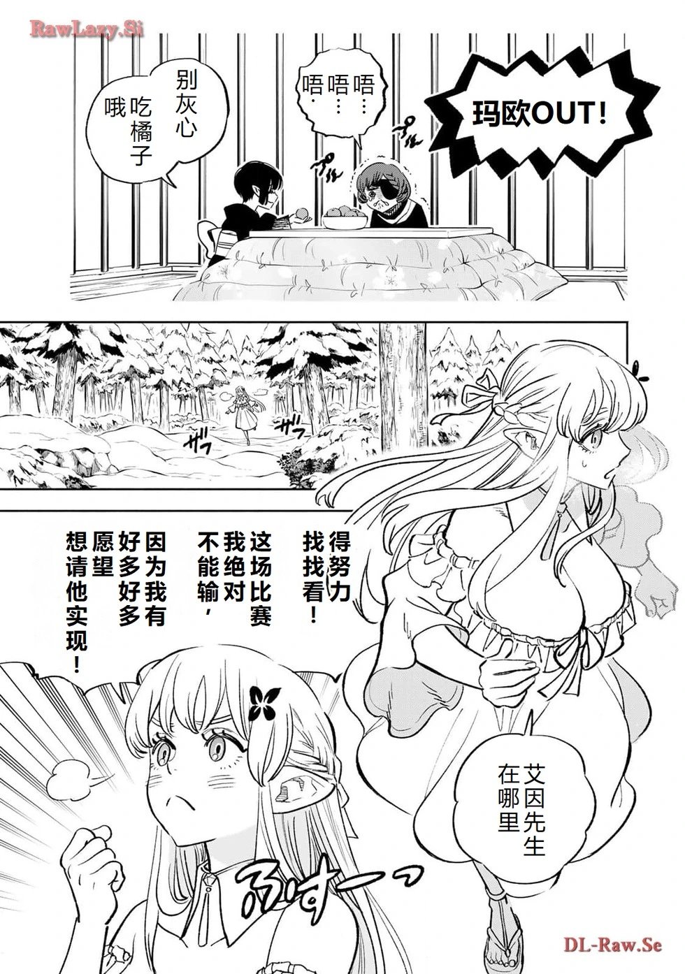 第75-80话机翻