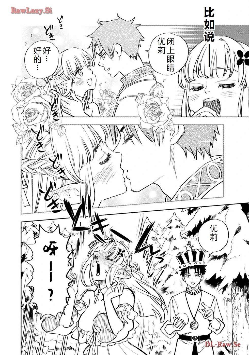 第75-80话机翻