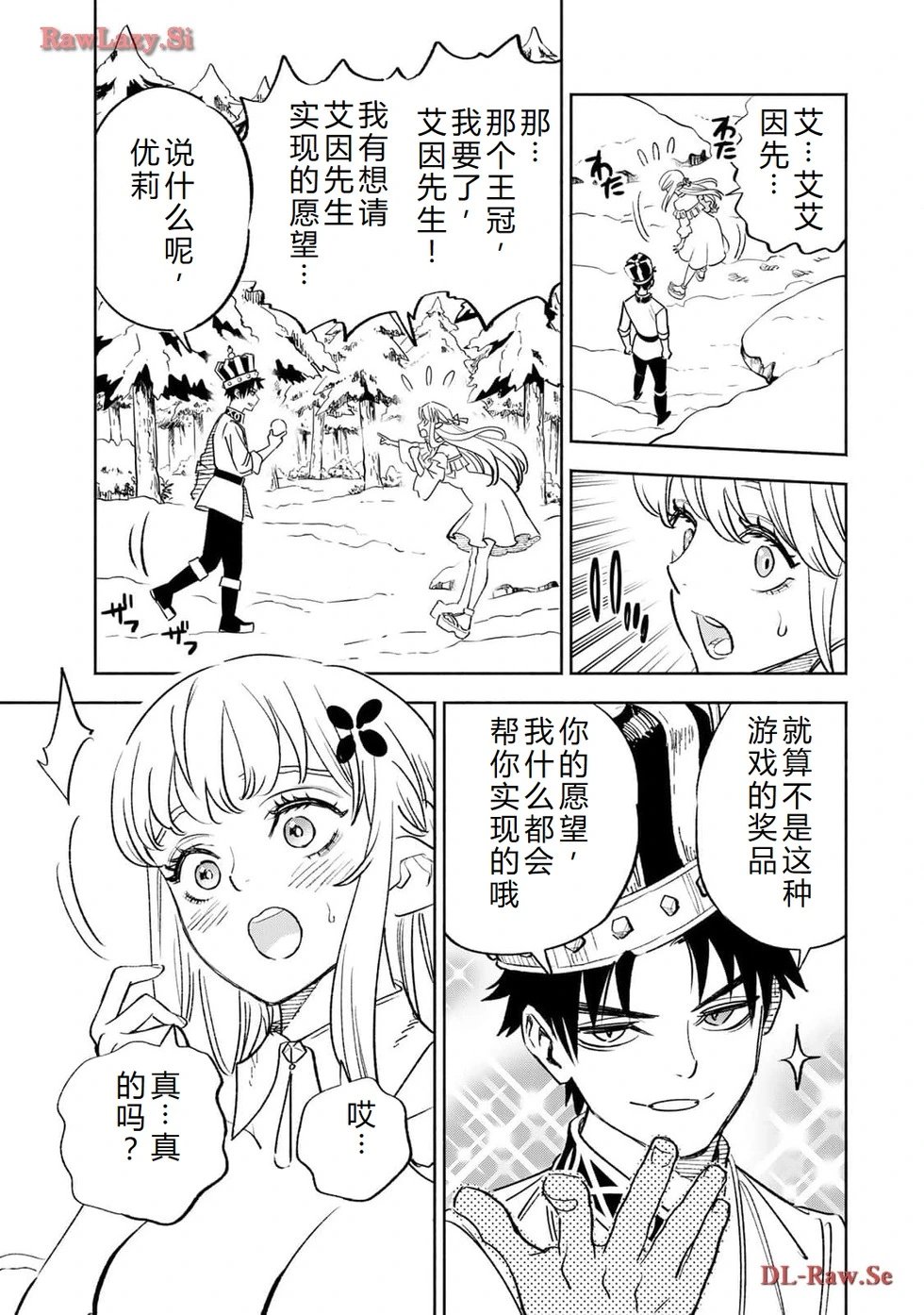 第75-80话机翻