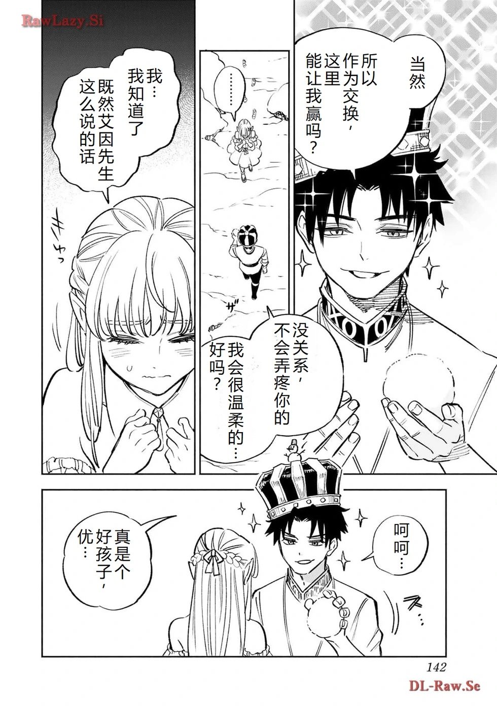 第75-80话机翻