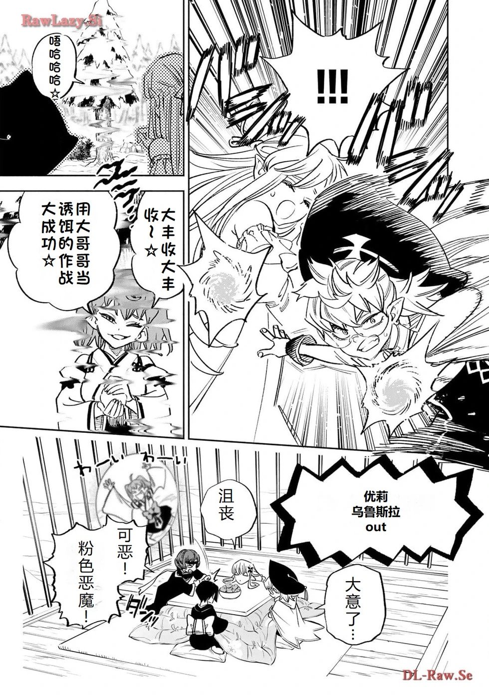 第75-80话机翻