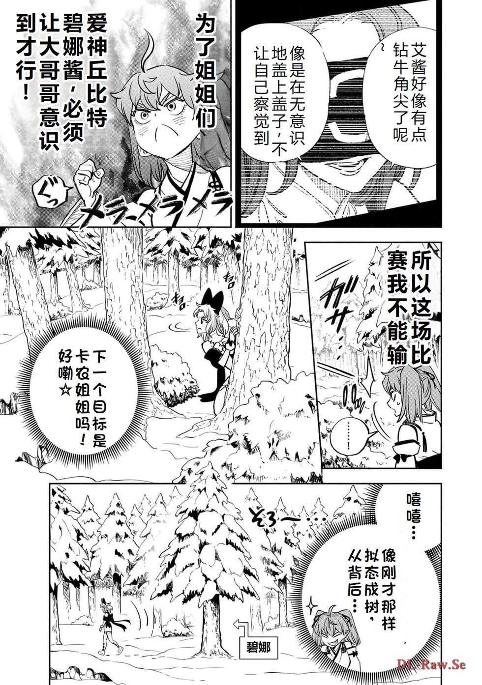 第75-80话机翻