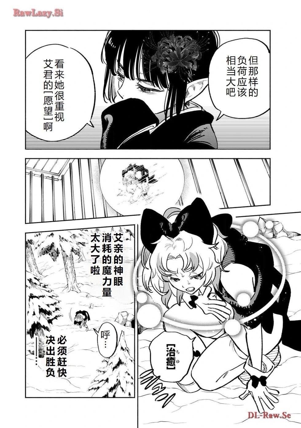 第75-80话机翻
