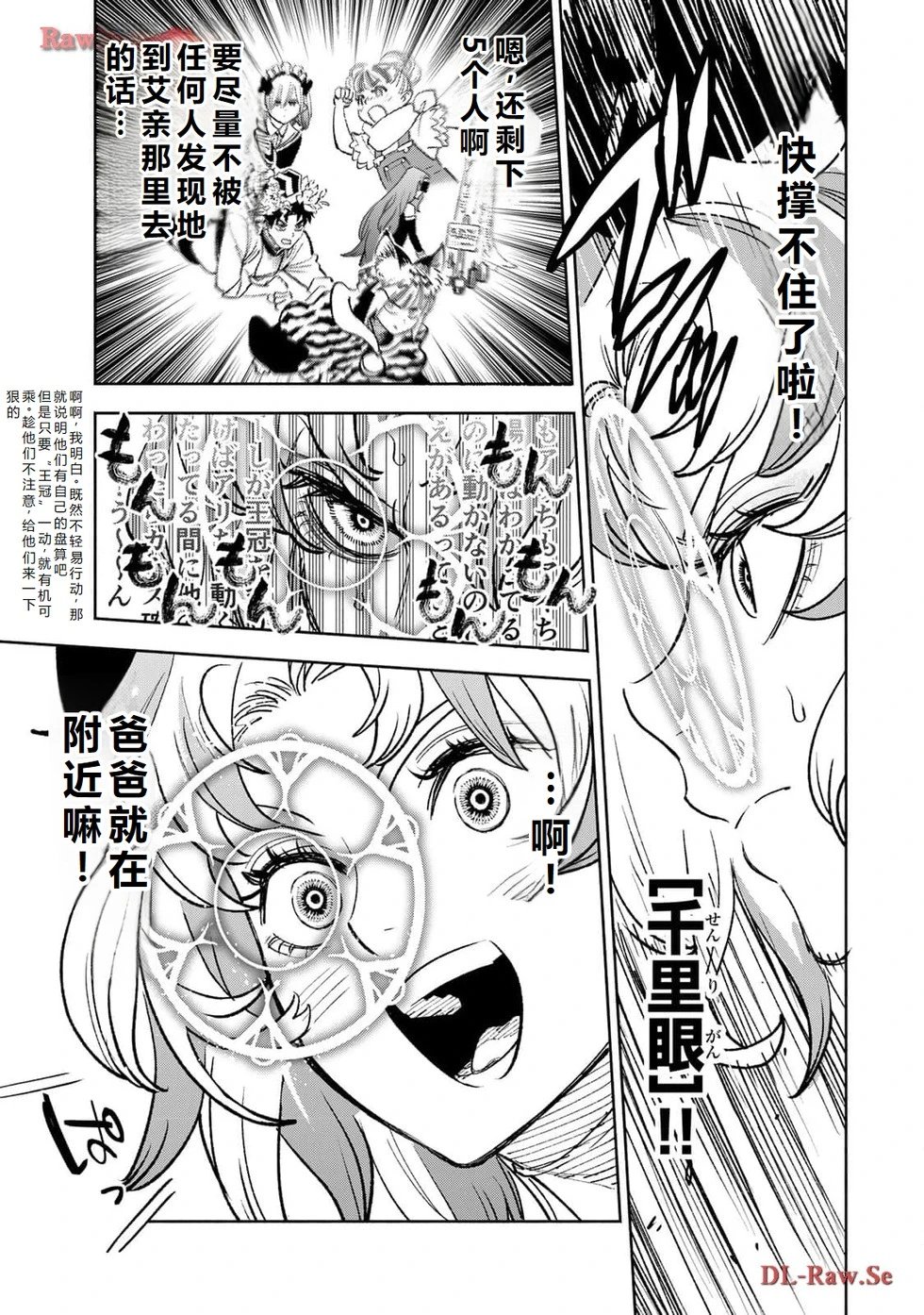 第75-80话机翻