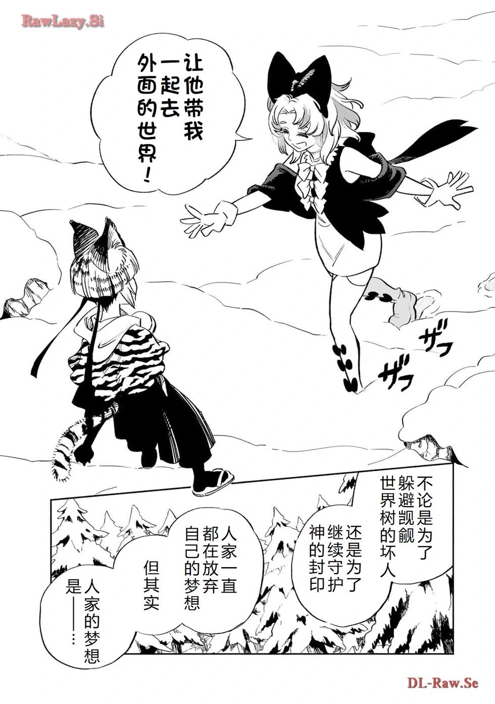 第75-80话机翻