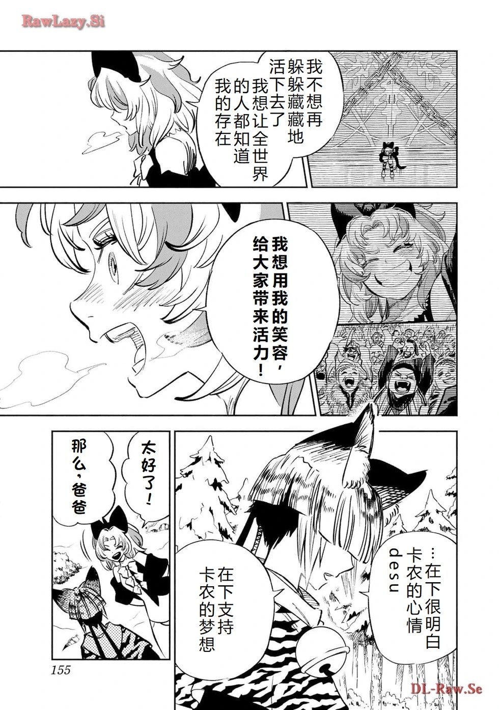 第75-80话机翻