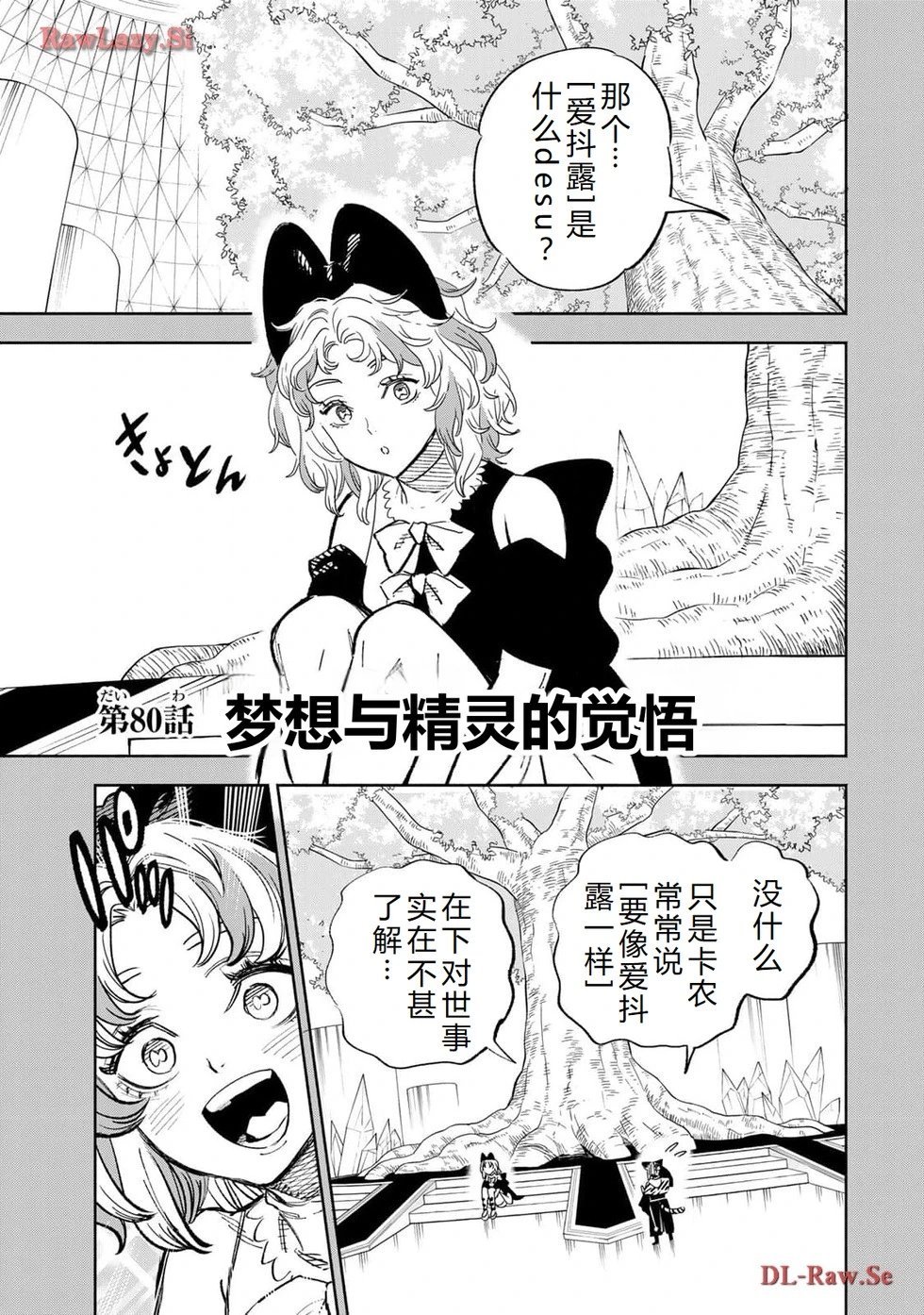 第75-80话机翻