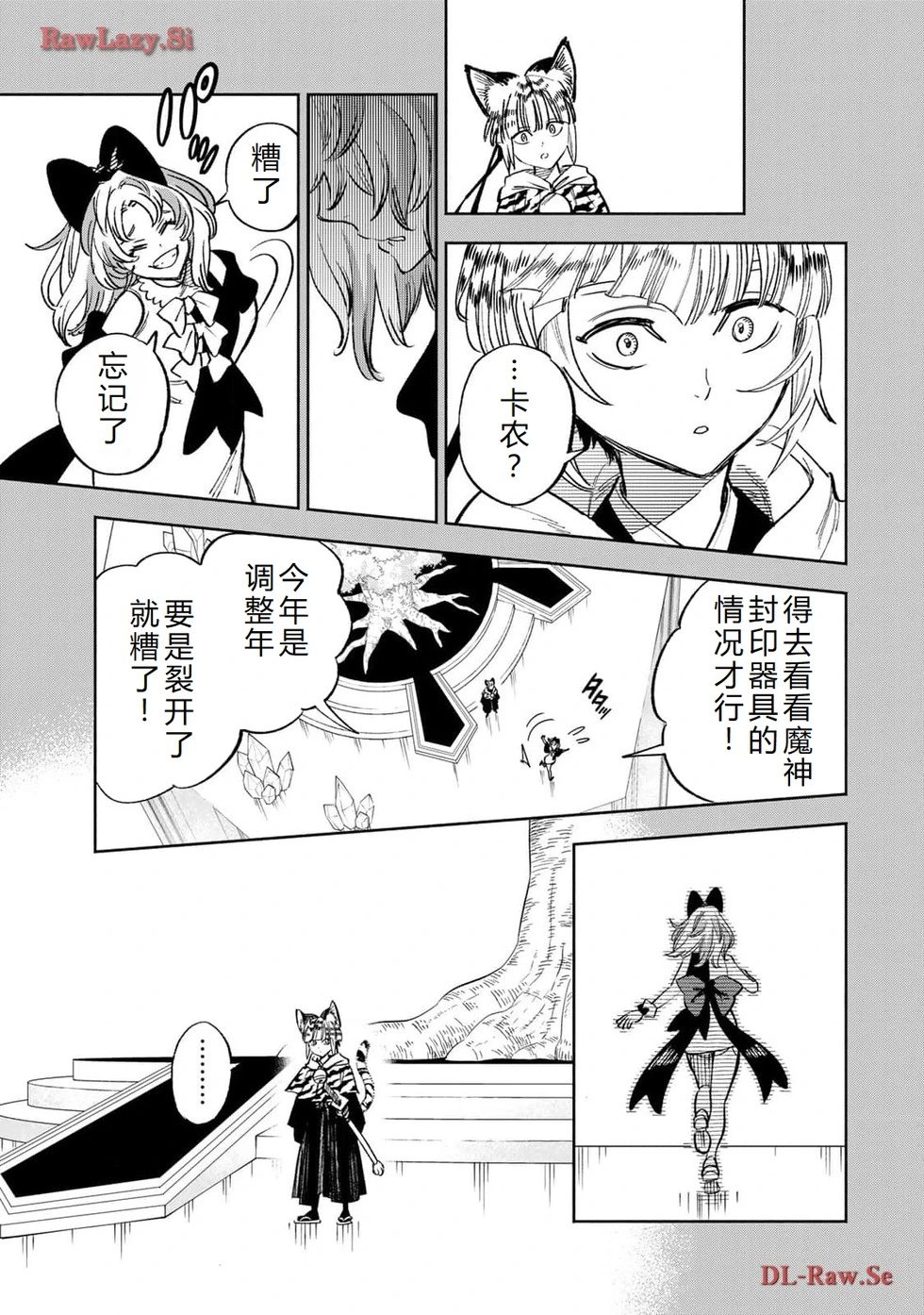 第75-80话机翻