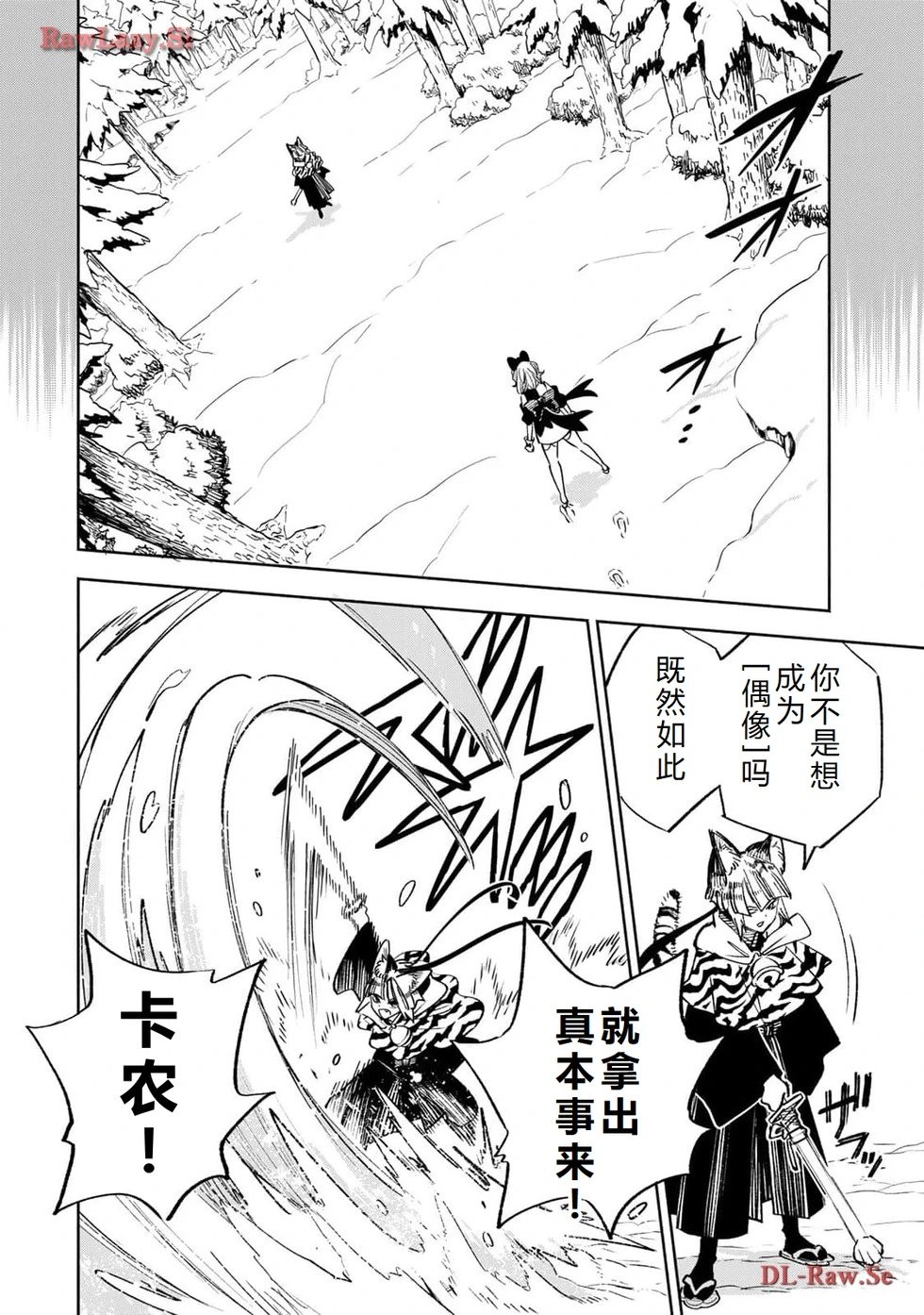 第75-80话机翻