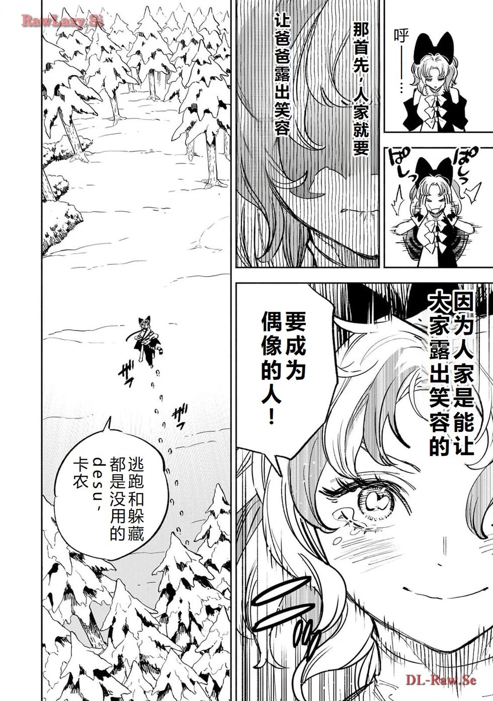 第75-80话机翻