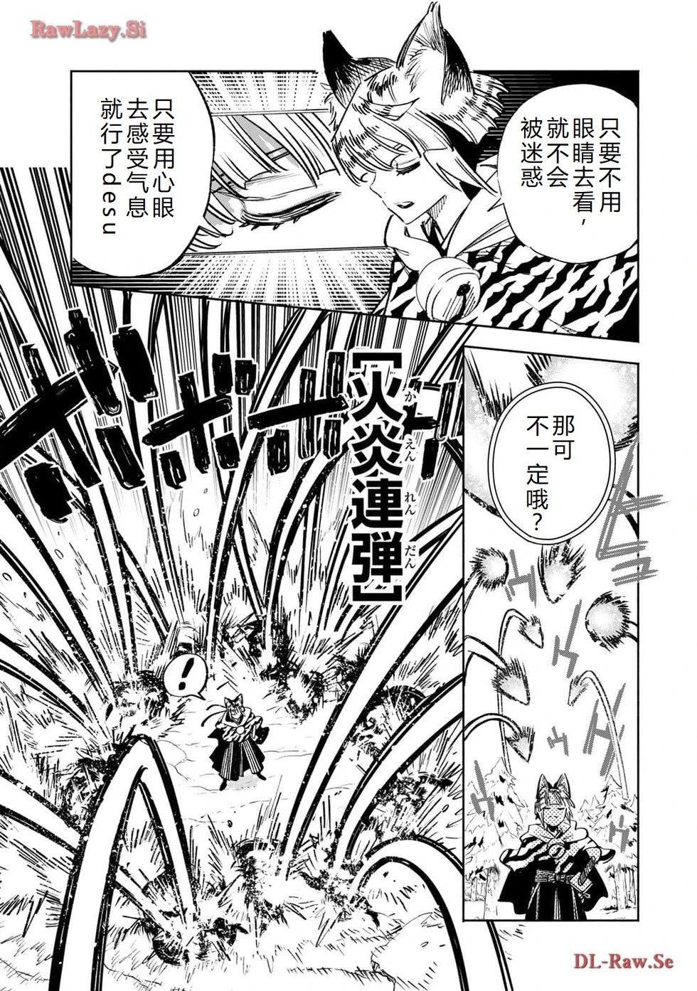 第75-80话机翻