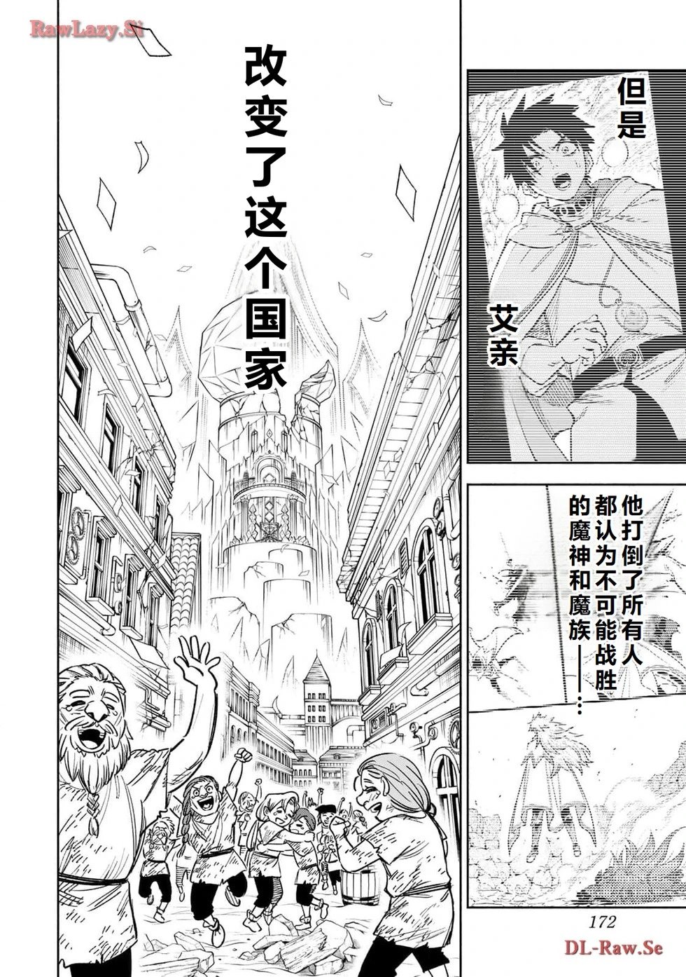 第75-80话机翻