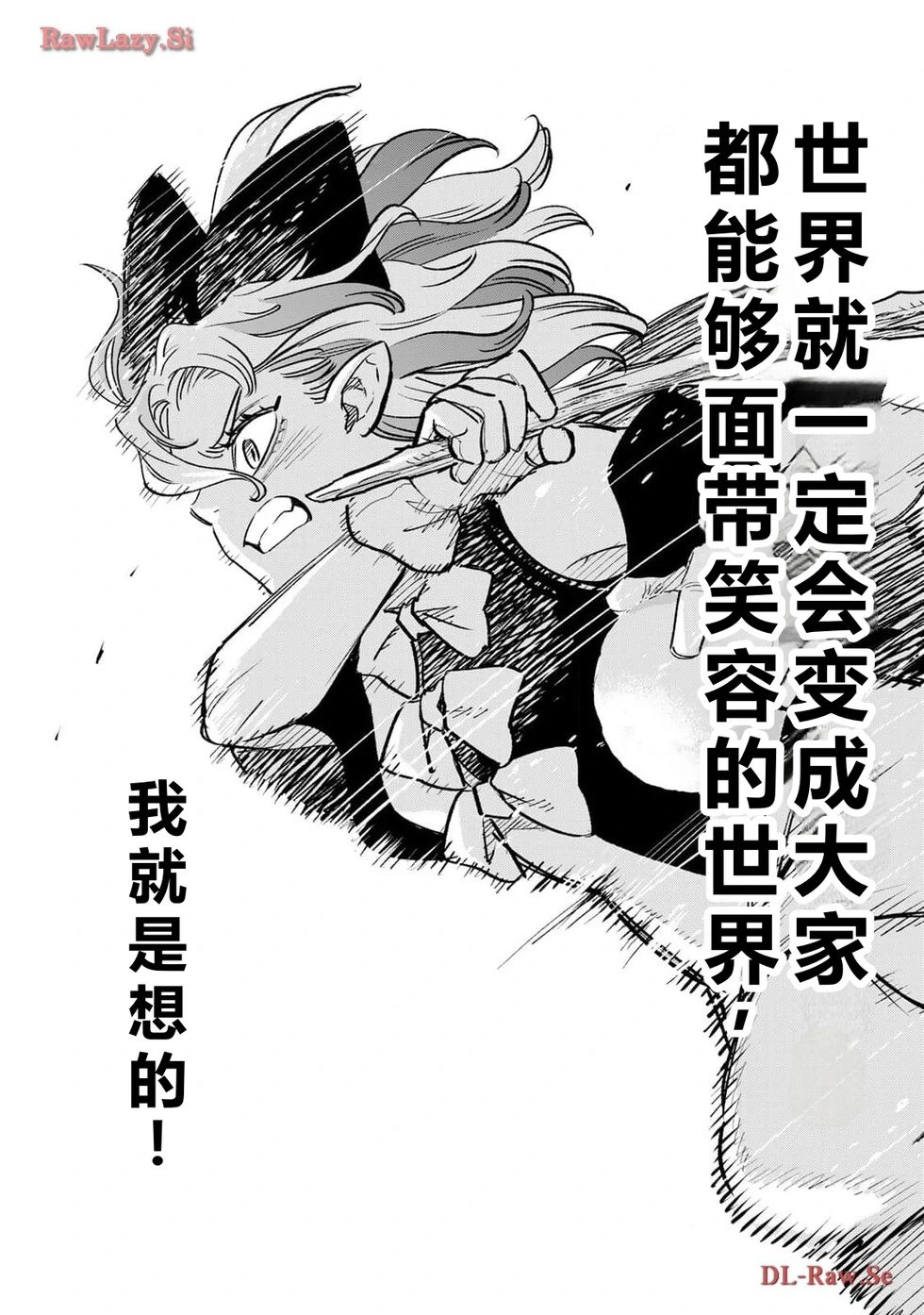 第75-80话机翻