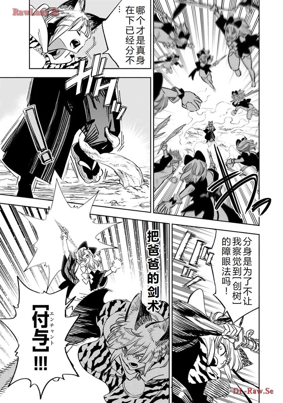 第75-80话机翻