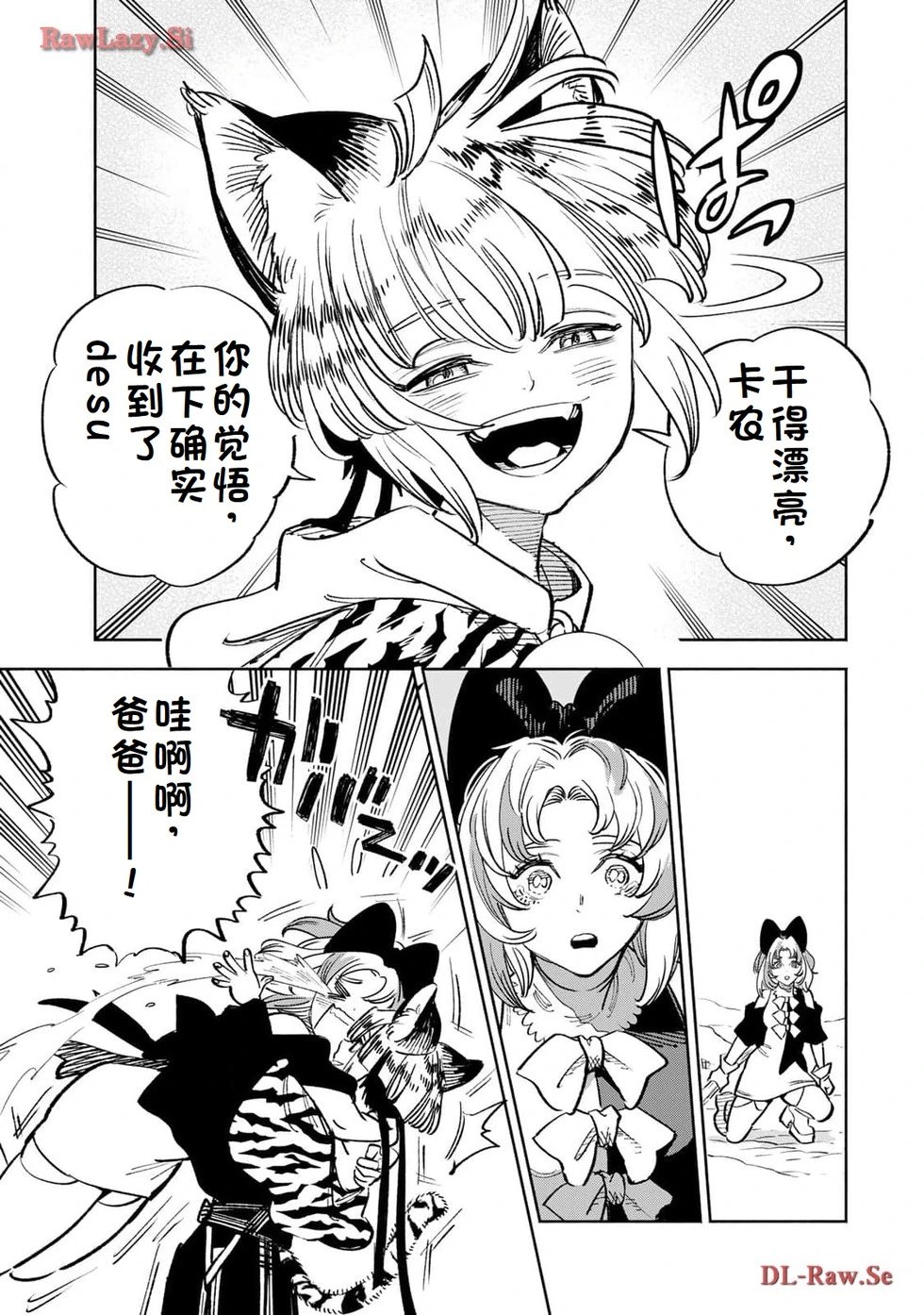 第75-80话机翻