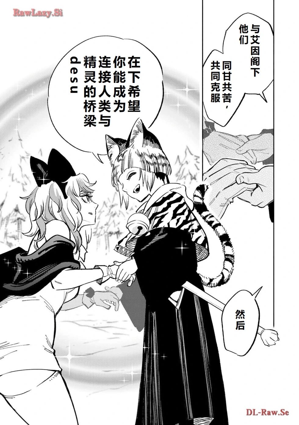 第75-80话机翻