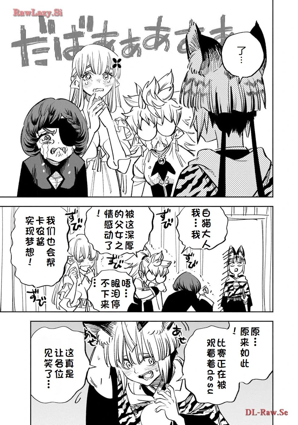 第75-80话机翻