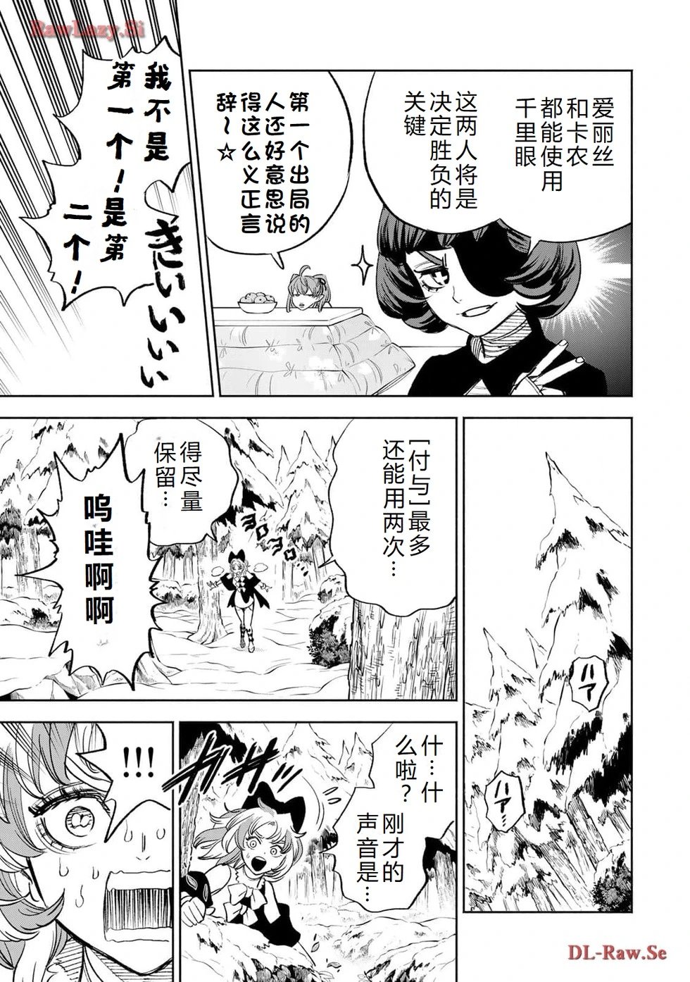 第75-80话机翻