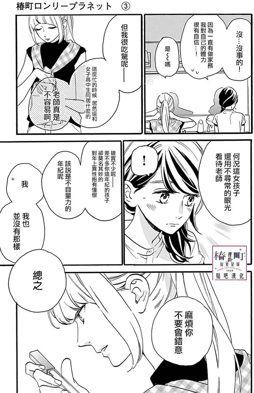 第13回