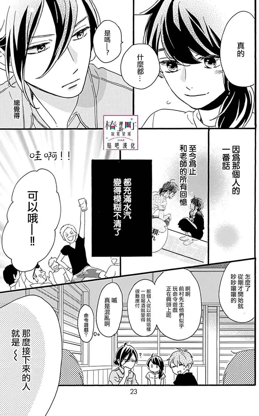 第13回