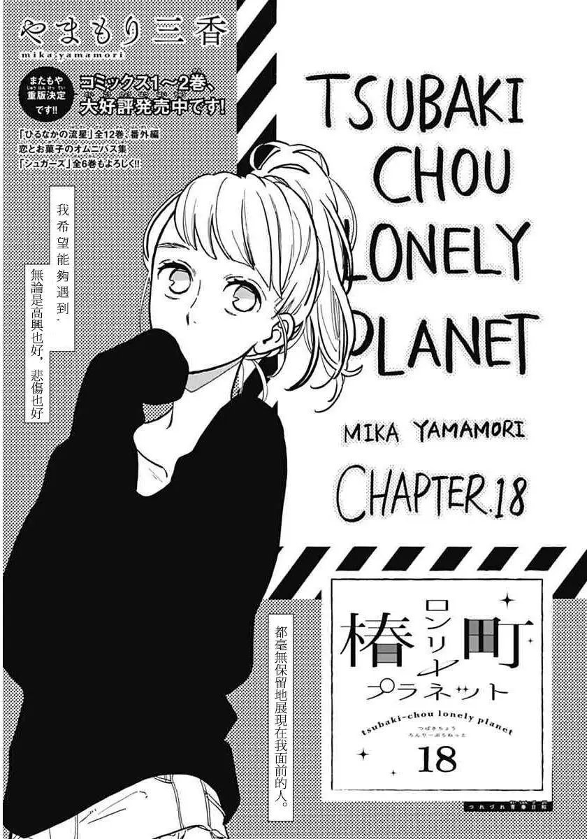 第18回