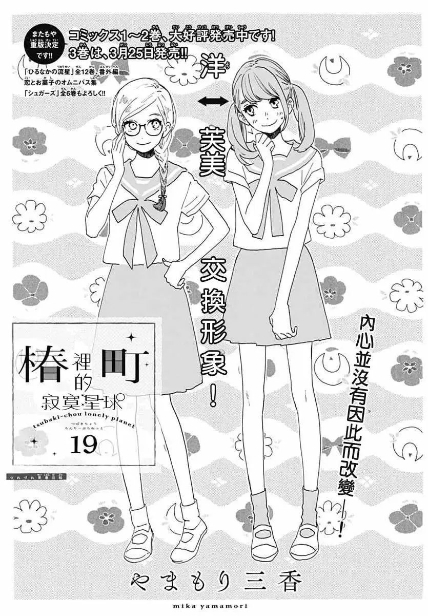 第19回