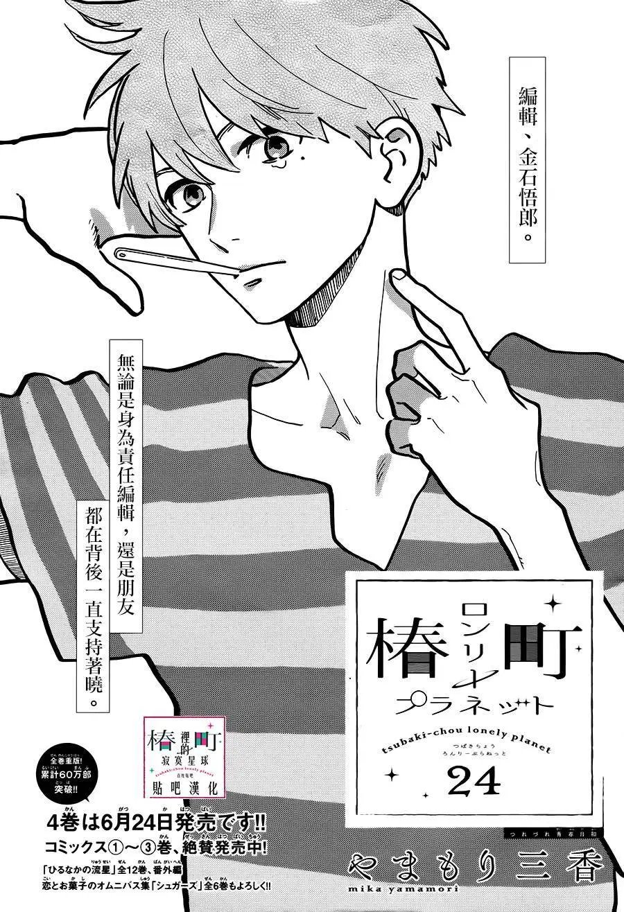第24回