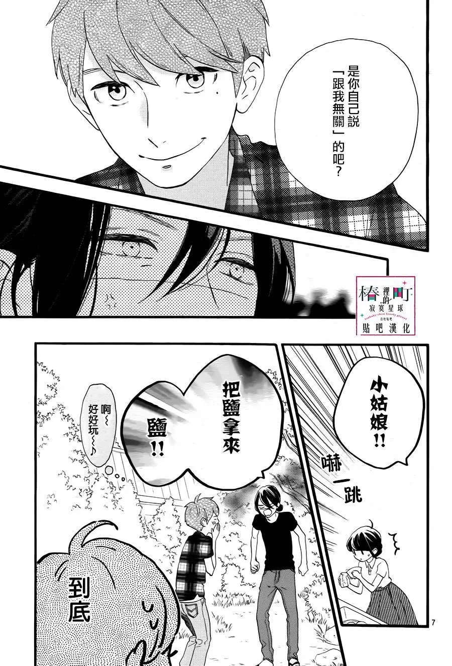 第25回