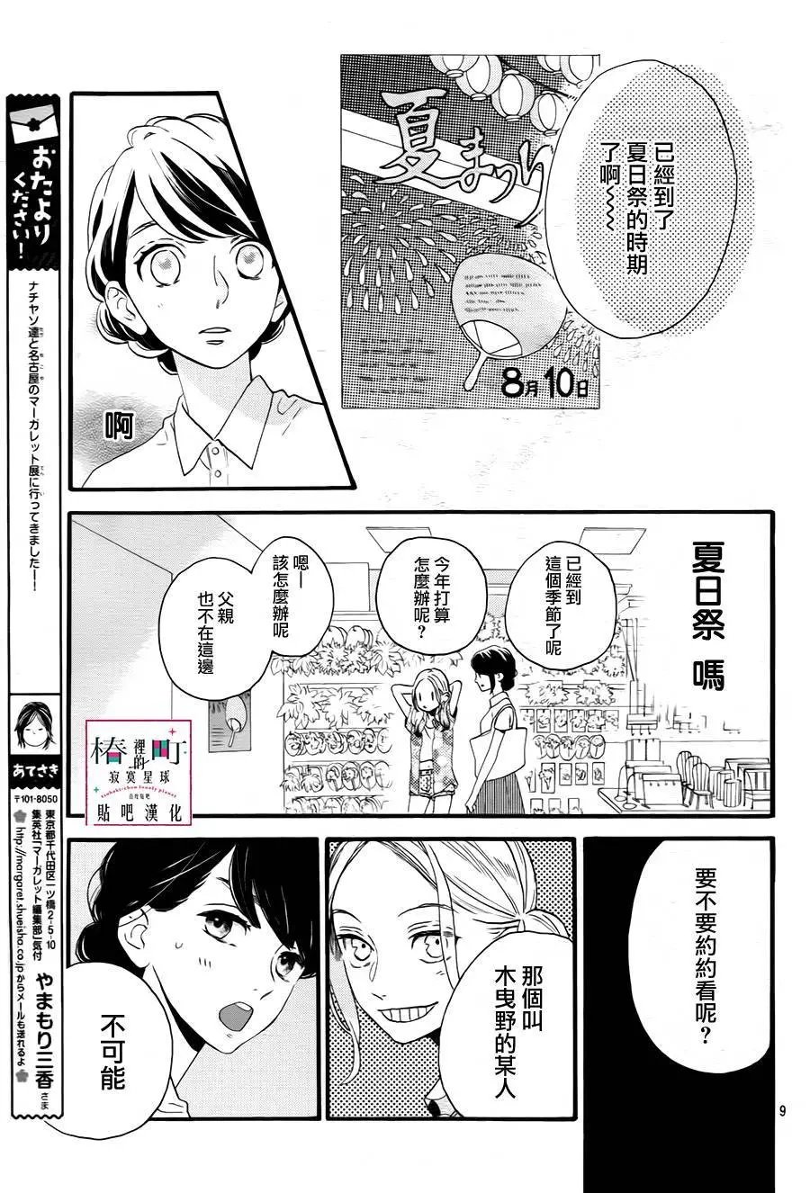 第25回
