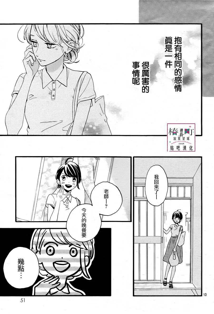 第25回
