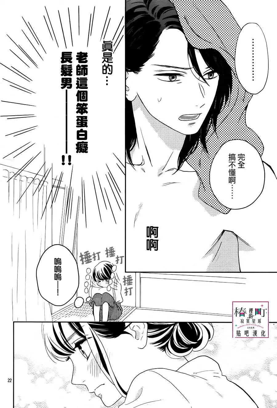 第25回