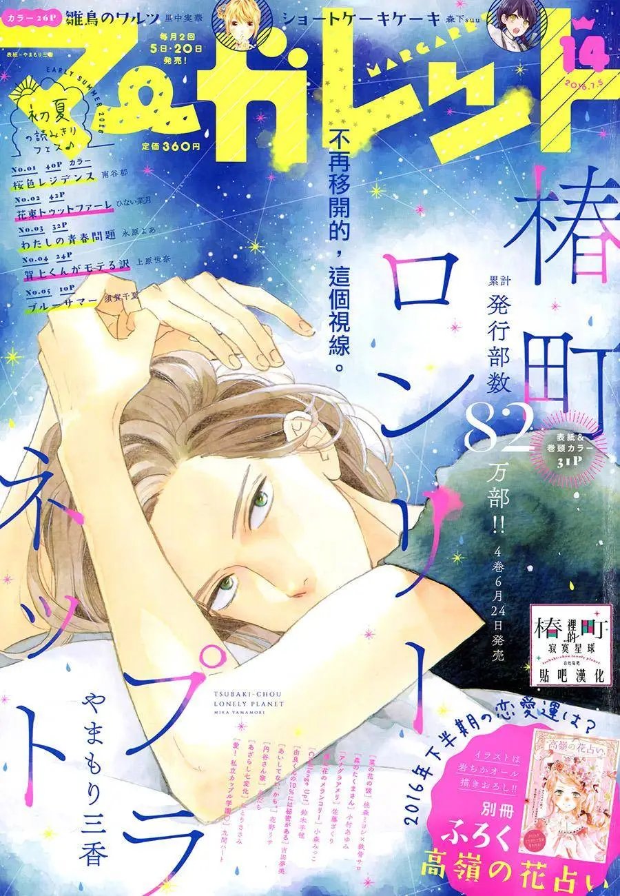 第26回