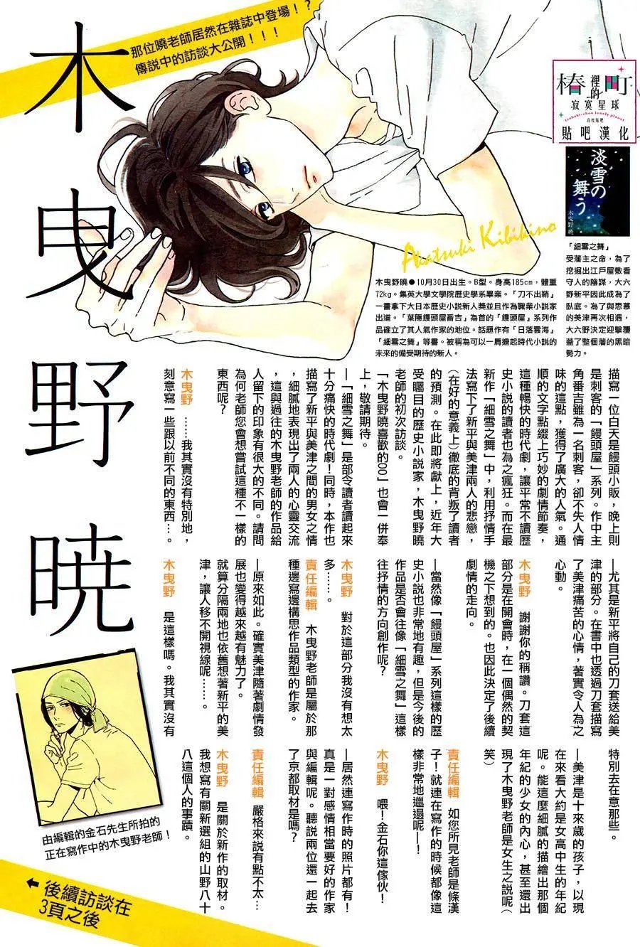 第26回