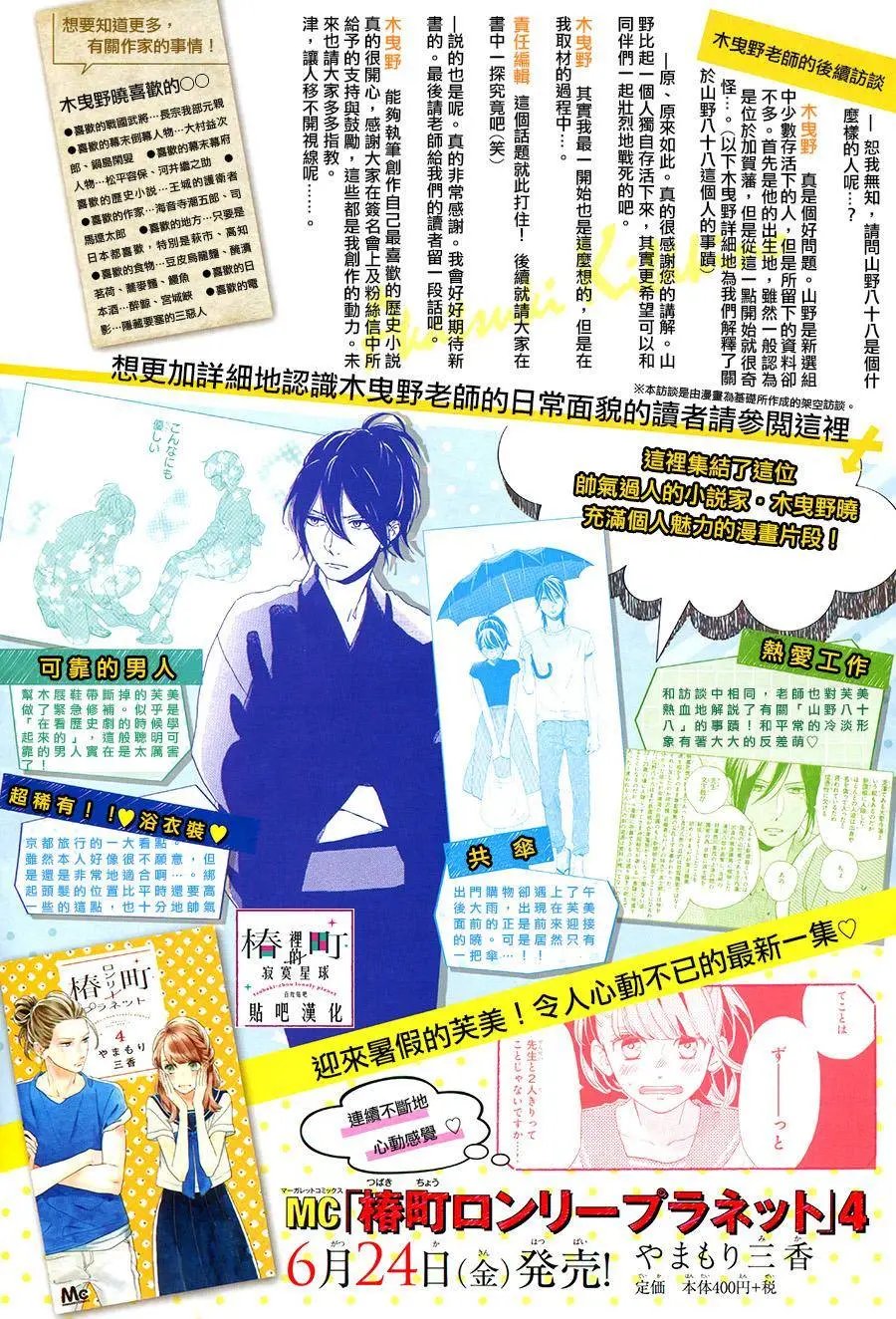 第26回