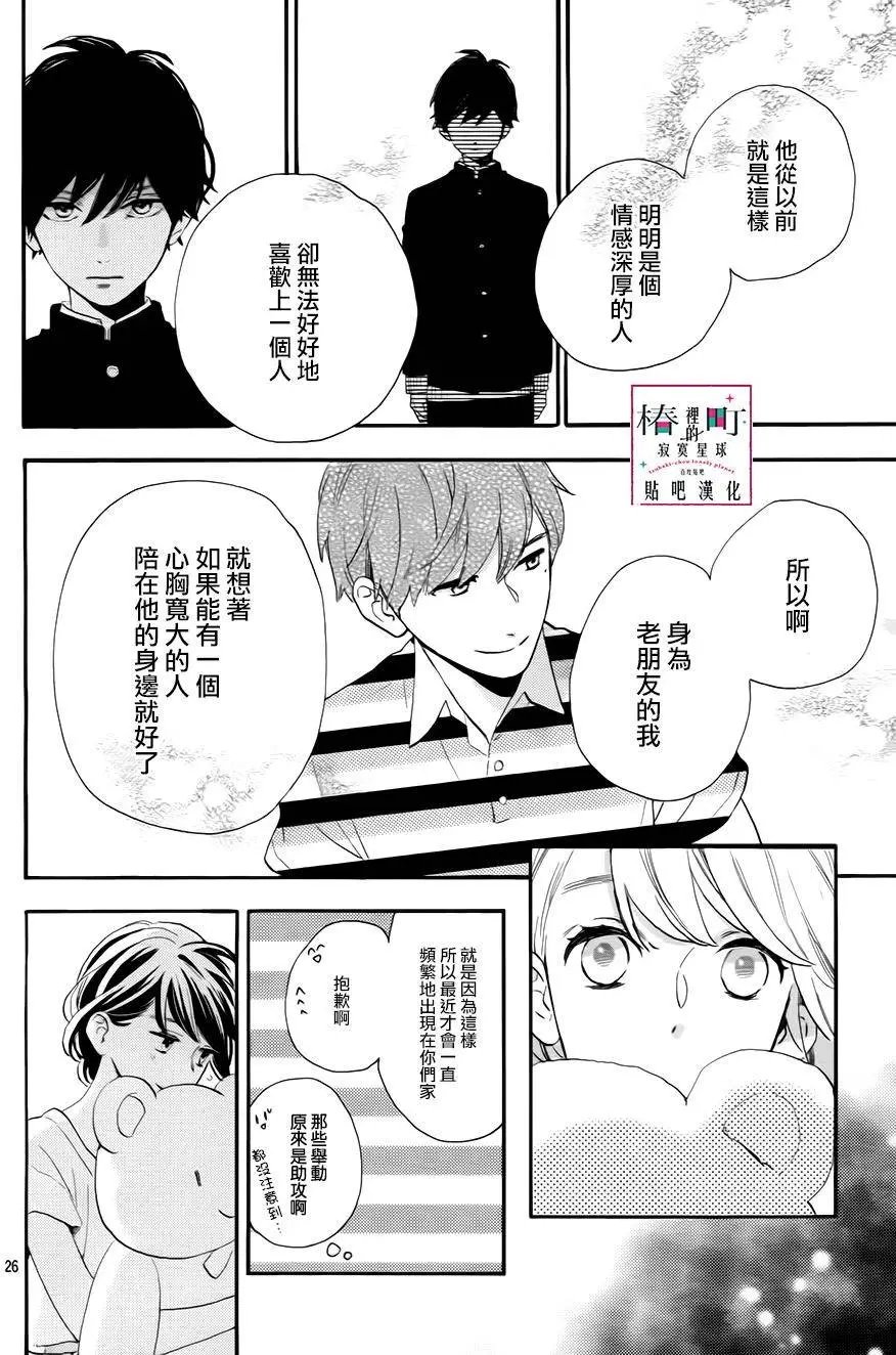 第26回