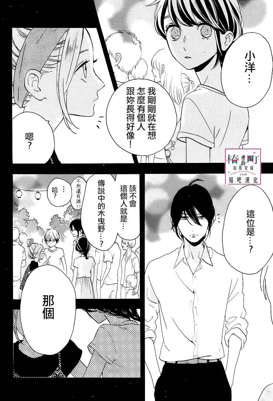 第28回