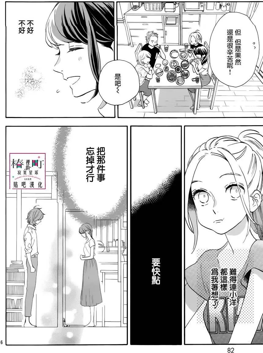 第30回