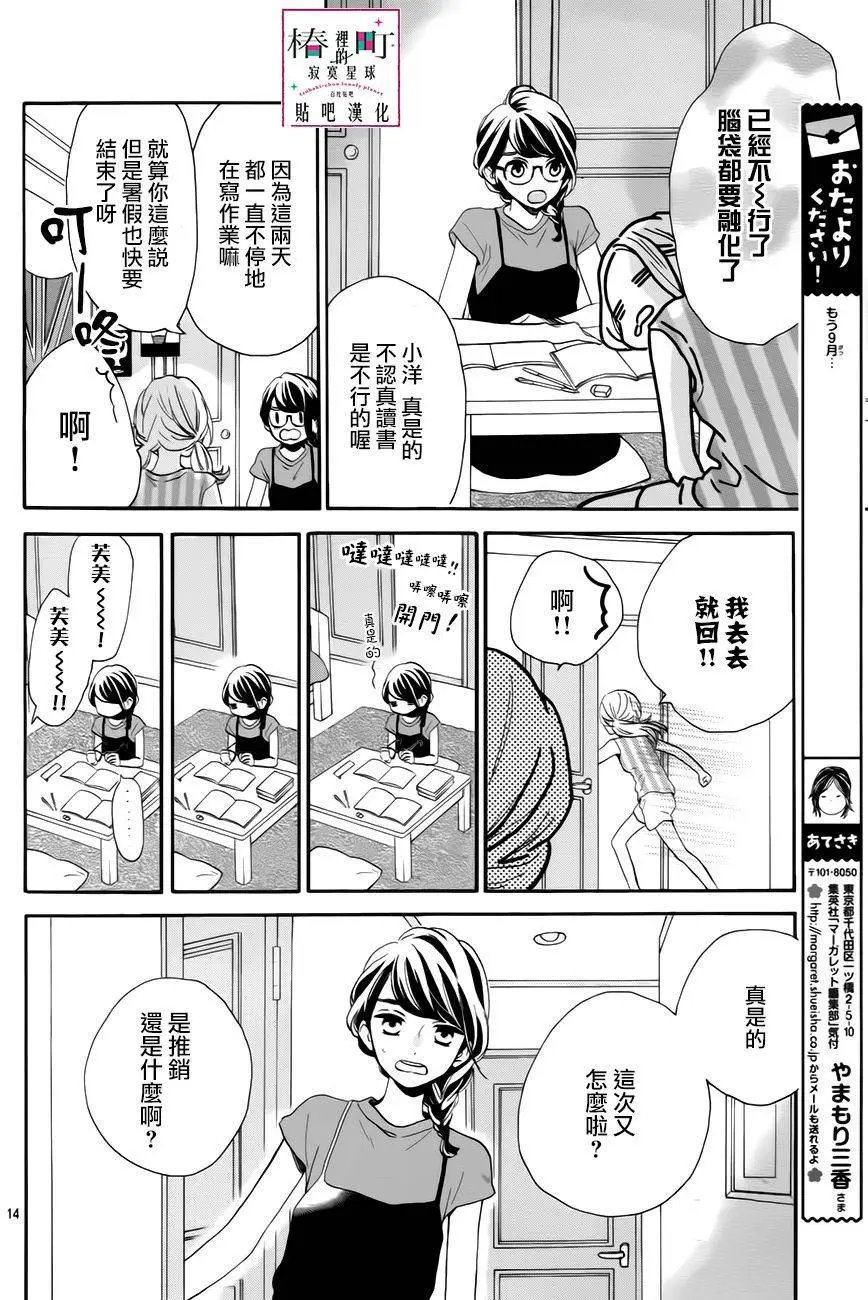 第30回