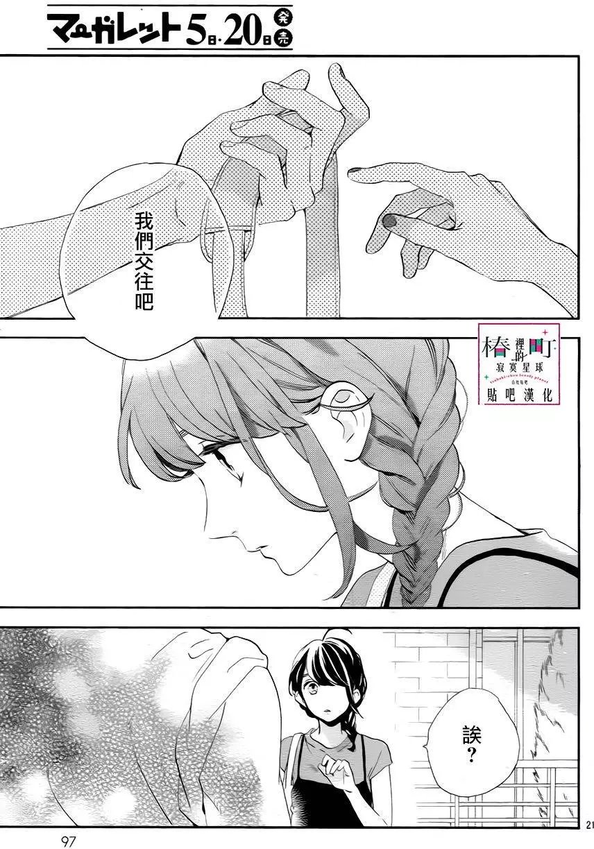 第30回