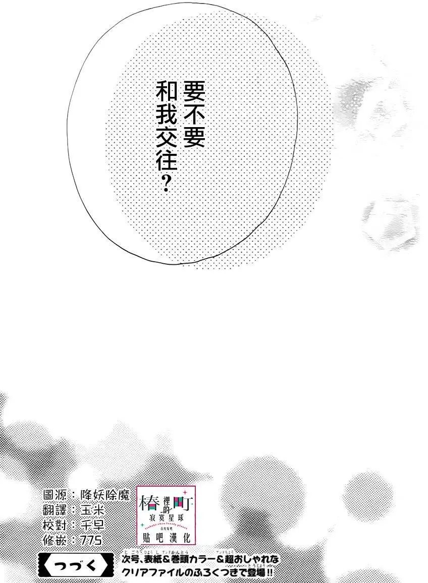 第30回