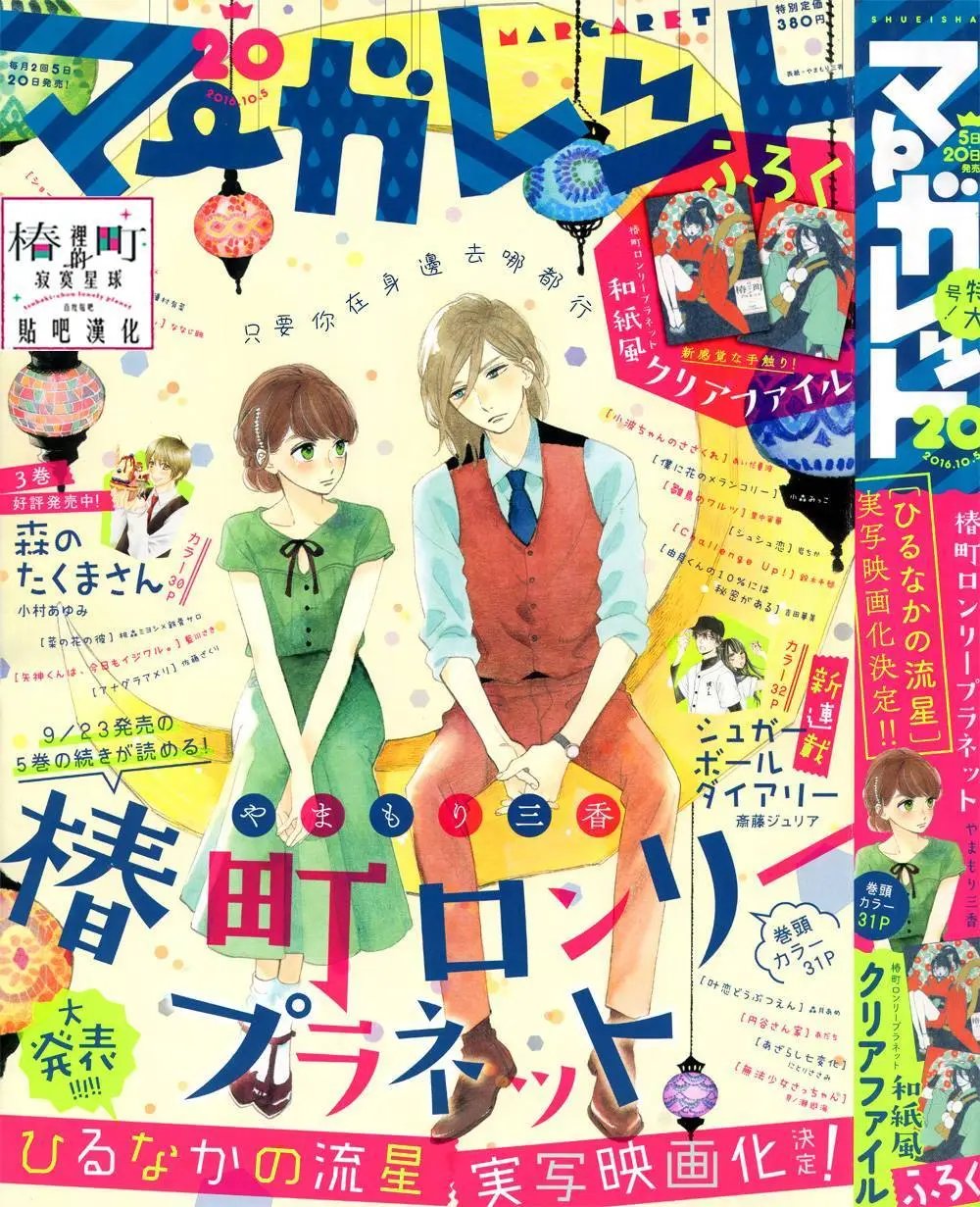 第31回