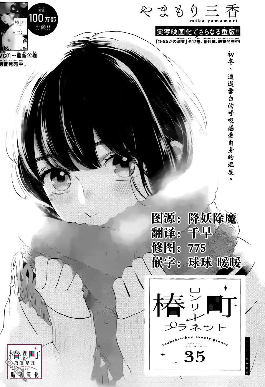 第35回