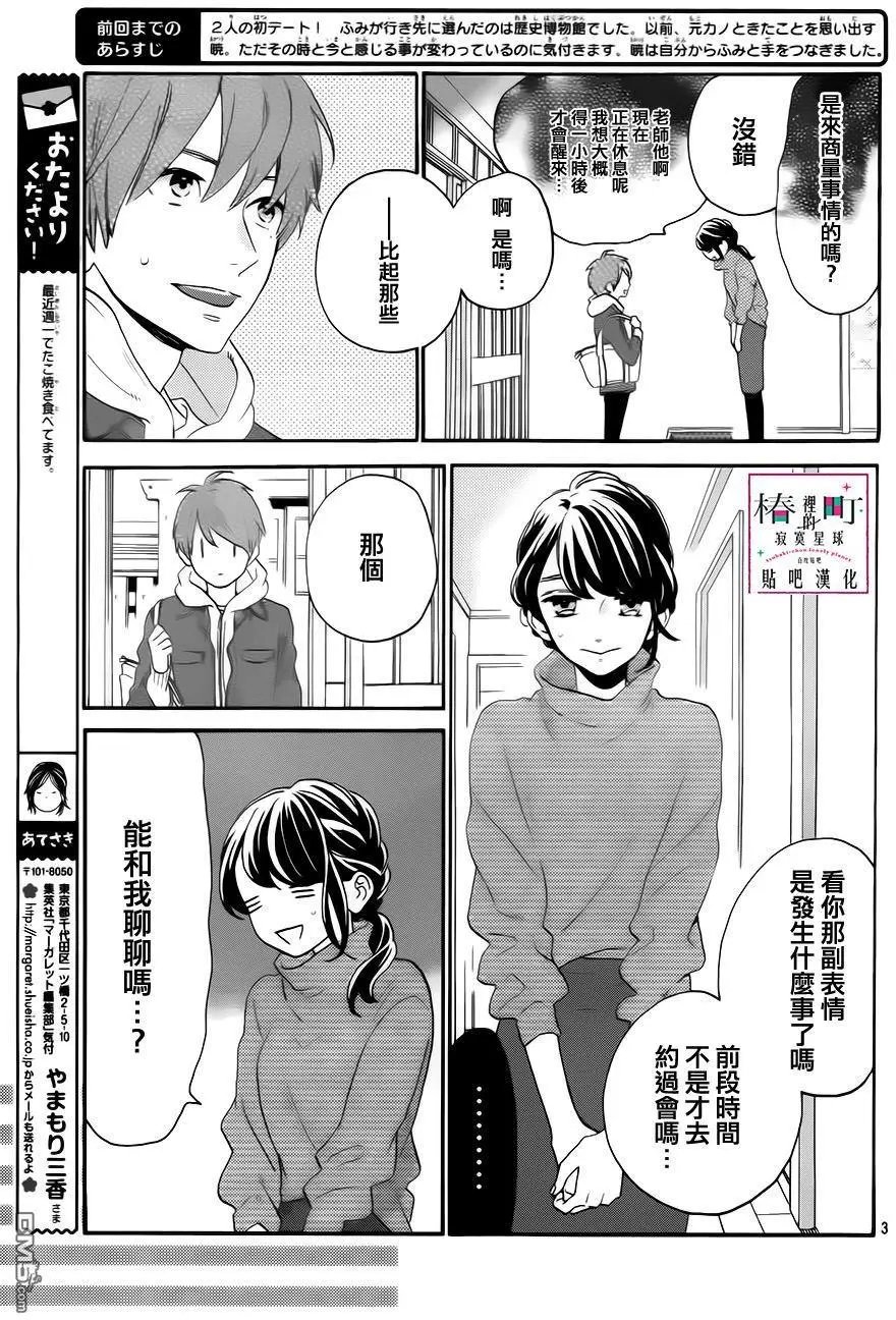 第35回