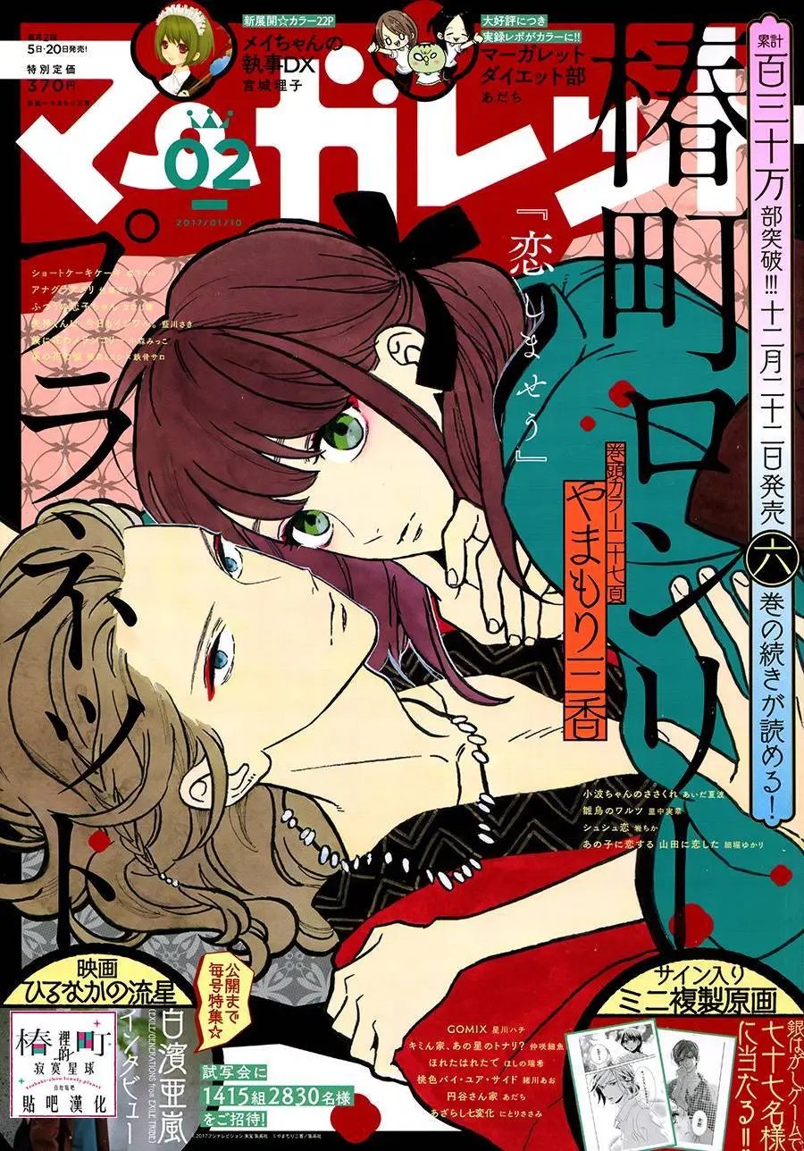 第37回