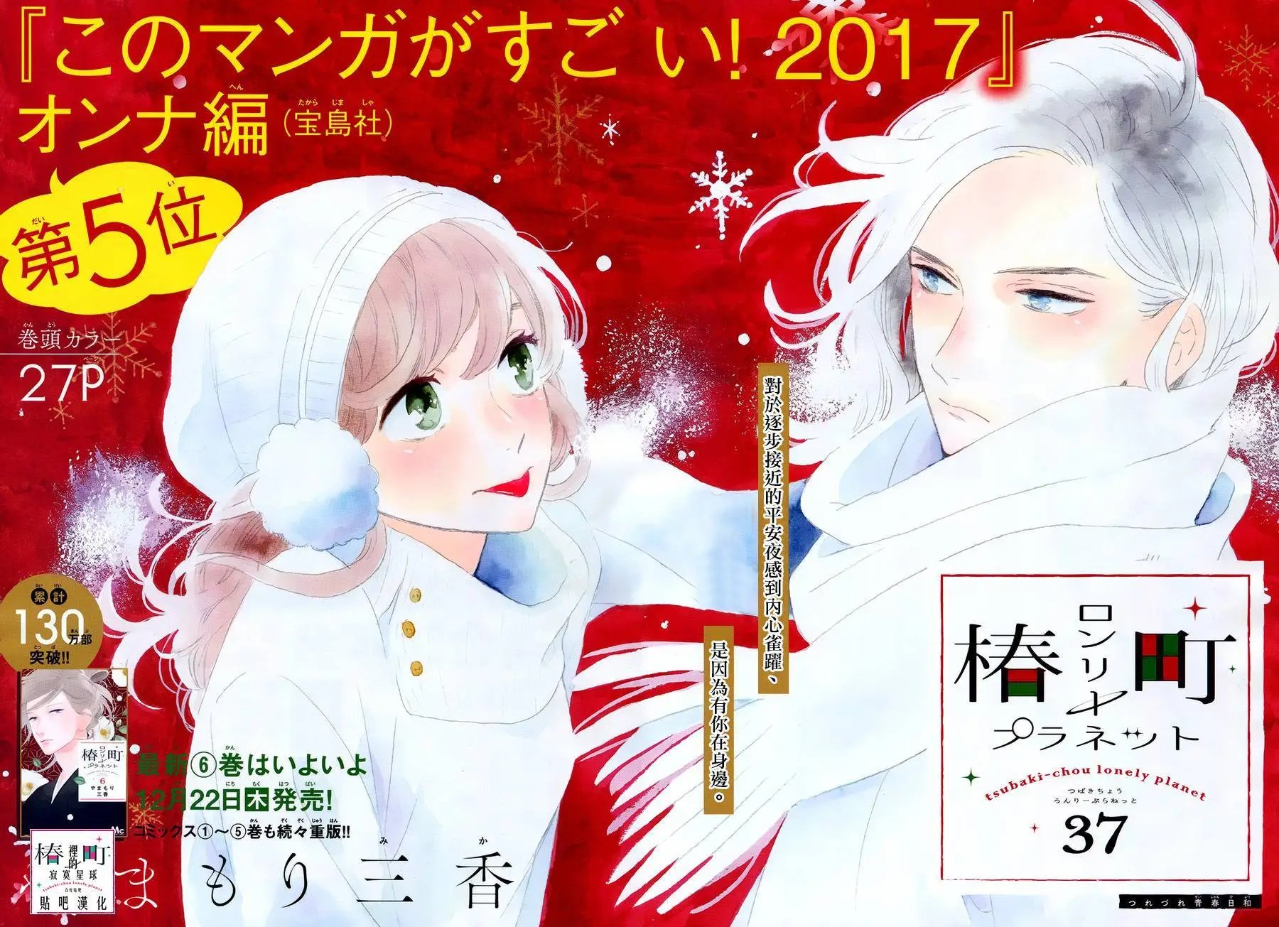 第37回