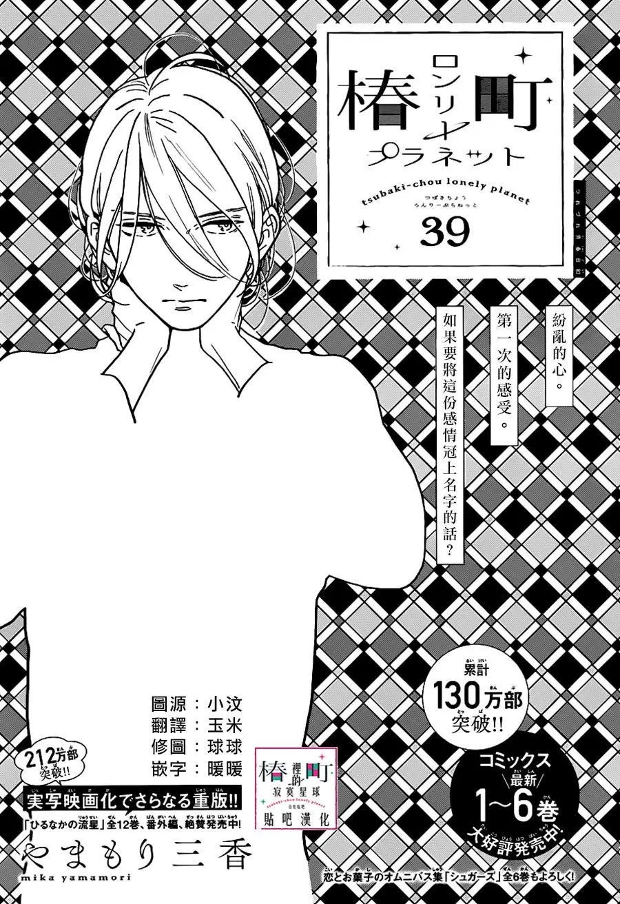 第39回